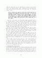 칼 마르크스 그의 생애와 시대 서평 2페이지