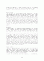 시뮬레시옹과 초과 실재 정리 2페이지
