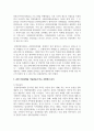 (열린사회와21세기 3학년) 자신이 거주하고 있는 지역 내에서 이루어지고 있는 축제 중 하나 이상을 선택해 만들어지게 된 배경, 이유 및 과정 6페이지