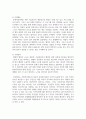 (열린사회와21세기 3학년) 자신이 거주하고 있는 지역 내에서 이루어지고 있는 축제 중 하나 이상을 선택해 만들어지게 된 배경, 이유 및 과정 7페이지