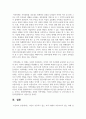 (열린사회와21세기 3학년) 자신이 거주하고 있는 지역 내에서 이루어지고 있는 축제 중 하나 이상을 선택해 만들어지게 된 배경, 이유 및 과정 9페이지