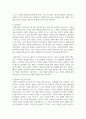 (공연예술의이해와감상 3학년) 연극 공연에서 관객과 무대(배우)의 소통이 이루어지는 다양한 방식에 대해 알아보고 이러한 소통을 통해 관객이 수행하는 역할 4페이지