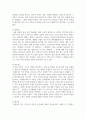 (공연예술의이해와감상 3학년) 연극 공연에서 관객과 무대(배우)의 소통이 이루어지는 다양한 방식에 대해 알아보고 이러한 소통을 통해 관객이 수행하는 역할 5페이지