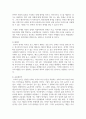 (공연예술의이해와감상 3학년) 연극 공연에서 관객과 무대(배우)의 소통이 이루어지는 다양한 방식에 대해 알아보고 이러한 소통을 통해 관객이 수행하는 역할 7페이지