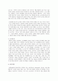 (공연예술의이해와감상 3학년) 연극 공연에서 관객과 무대(배우)의 소통이 이루어지는 다양한 방식에 대해 알아보고 이러한 소통을 통해 관객이 수행하는 역할 8페이지