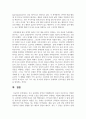 (공연예술의이해와감상 3학년) 연극 공연에서 관객과 무대(배우)의 소통이 이루어지는 다양한 방식에 대해 알아보고 이러한 소통을 통해 관객이 수행하는 역할 9페이지