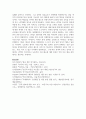 (공연예술의이해와감상 3학년) 연극 공연에서 관객과 무대(배우)의 소통이 이루어지는 다양한 방식에 대해 알아보고 이러한 소통을 통해 관객이 수행하는 역할 10페이지