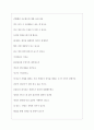 넥슨 역대면접기출 면접노하우 4페이지