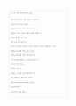 연합뉴스 역대면접기출 면접노하우 3페이지