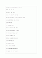 연합뉴스 역대면접기출 면접노하우 4페이지