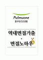 풀무원건강생활 역대면접기출 면접노하우 1페이지