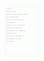 TBS 역대면접기출 면접노하우 5페이지