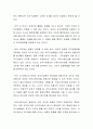리더십에서 커뮤니케이션(Communication)의 중요성에 대해 설명하시오 3페이지