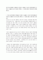 만0~2세 영아에게 가정에서의 보육이 더 좋을지, 아니면 어린이집에서의 보육이 더 좋을지 둘 중 하나를 선택하고 그 이유에 대해 근거를 들어 토론해봅시다 2페이지