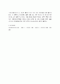 만0~2세 영아에게 가정에서의 보육이 더 좋을지, 아니면 어린이집에서의 보육이 더 좋을지 둘 중 하나를 선택하고 그 이유에 대해 근거를 들어 토론해봅시다 4페이지