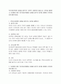 부모자녀관계의 갈등을 일으키는 요인은 다양하게 있습니다 2페이지