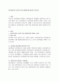 성인학습자의 심리적 학습 장애요인에 대하여 논하시오 2페이지