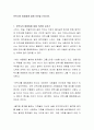 안락사의 합법화에 대해 의견을 논하시오 2페이지