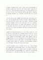 정신장애인이 정신병원에서 퇴원하여 지역사회에 거주하는 것에 대한 의견을 토론하시오 3페이지