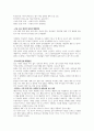 2022년 서울시 9급 면접 5분스피치 기출 및 예시주제정리 7페이지