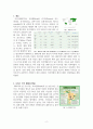 BRICS에 대해 2페이지