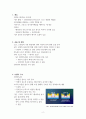 SiC 전력반도체에 대한 정리 2페이지