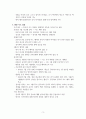 사드와 한중 갈등 3페이지