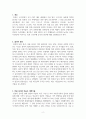 일본국가부채 증가의 원인 2페이지