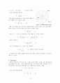 전기용량에 대하여 4페이지