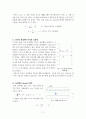 전기용량에 대하여 9페이지