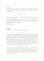 전류와 저항에 대하여 2페이지