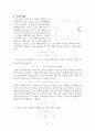 전류와 저항에 대하여 6페이지