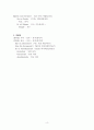 기초 독일어 정리 4페이지