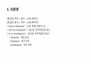 기초 독일어 정리본 10페이지