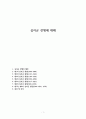 십자군 전쟁에 대해 1페이지