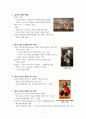 십자군 전쟁에 대해 2페이지