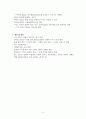 십자군 전쟁에 대해 4페이지