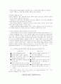 사회복지실천론 - 최근의 사회적 이슈나 문제 중 사회복지실천적 접근이 필요한 사례 하나를 수집하고 해당사례에 적절한 사회복지실천모델을 적용하여 사례관리계획을 수립 3페이지