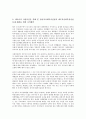 사회복지실천론 - 최근의 사회적 이슈나 문제 중 사회복지실천적 접근이 필요한 사례 하나를 수집하고 해당사례에 적절한 사회복지실천모델을 적용하여 사례관리계획을 수립 7페이지