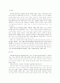 릿슨 극적동작교수법의 5단계를 설명하고(15점), 이를 적용하여 유아동작활동계획안을 작성하여 현장적용방안을 제시하시오(15점). 3페이지