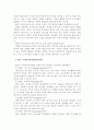 릿슨 극적동작교수법의 5단계를 설명하고(15점), 이를 적용하여 유아동작활동계획안을 작성하여 현장적용방안을 제시하시오(15점). 4페이지