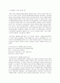 (스포츠산업의이해 2학년) 본인이 거주하고 있는 지역에서 스포츠를 활용한 행사를 요약하고, 선정한 행사의 장기적인 발전을 위해 필요한 전략 5페이지
