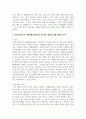 (스포츠산업의이해 2학년) 본인이 거주하고 있는 지역에서 스포츠를 활용한 행사를 요약하고, 선정한 행사의 장기적인 발전을 위해 필요한 전략 8페이지