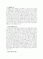 [2022 인간행동과사회환경 1공통] (1) 인간발달 또는 인간행동에 미치는 요인들을 네 가지로 정리하고, 이에 대한 자신의 견해(또는 경험)를 구체적으로 작성하세요. (2) 인간발달 또는 인간행동에 미치는 네 가지 요인이 유아교육(또는 성인교육)에 주는 시사점은 무엇인지 구체적으로 작성하세요. 4페이지