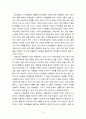 [2022 인간행동과사회환경 1공통] (1) 인간발달 또는 인간행동에 미치는 요인들을 네 가지로 정리하고, 이에 대한 자신의 견해(또는 경험)를 구체적으로 작성하세요. (2) 인간발달 또는 인간행동에 미치는 네 가지 요인이 유아교육(또는 성인교육)에 주는 시사점은 무엇인지 구체적으로 작성하세요. 5페이지