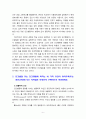 [2022 인간행동과사회환경 1공통] (1) 인간발달 또는 인간행동에 미치는 요인들을 네 가지로 정리하고, 이에 대한 자신의 견해(또는 경험)를 구체적으로 작성하세요. (2) 인간발달 또는 인간행동에 미치는 네 가지 요인이 유아교육(또는 성인교육)에 주는 시사점은 무엇인지 구체적으로 작성하세요. 6페이지