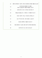 IBK기업은행 면접기출(최신)+꿀팁[최종합격!] +1000대기업 1차 직무면접 + 2차 임원면접 최종합격자 답안 6페이지