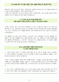 IBK기업은행 면접기출(최신)+꿀팁[최종합격!] +1000대기업 1차 직무면접 + 2차 임원면접 최종합격자 답안 22페이지