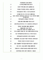 국민연금공단 면접기출(최신) + 꿀팁[최종합격!] 5페이지