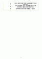 KB국민은행 면접기출(최신) + 꿀팁[최종합격!] 6페이지